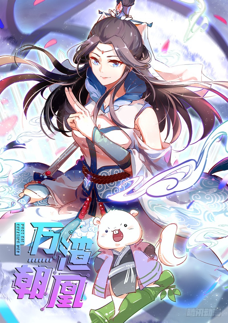 不要叫我师兄0