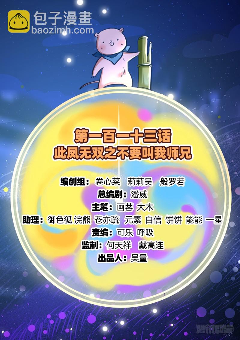 不要叫我师兄1