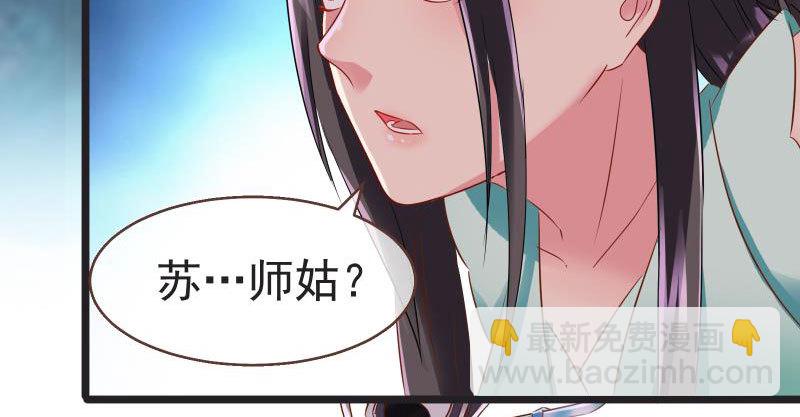 不要叫我师兄30