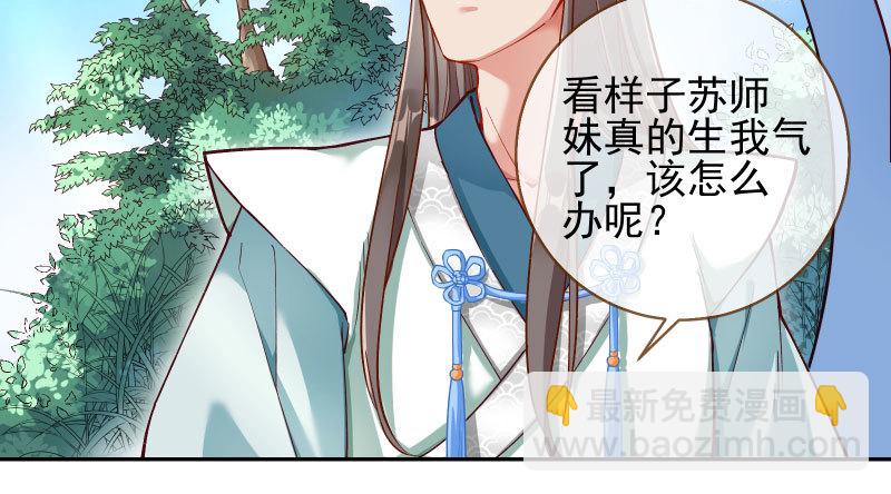不要叫我师兄5