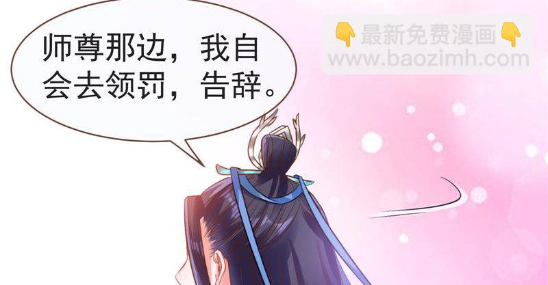 不要叫我师兄74