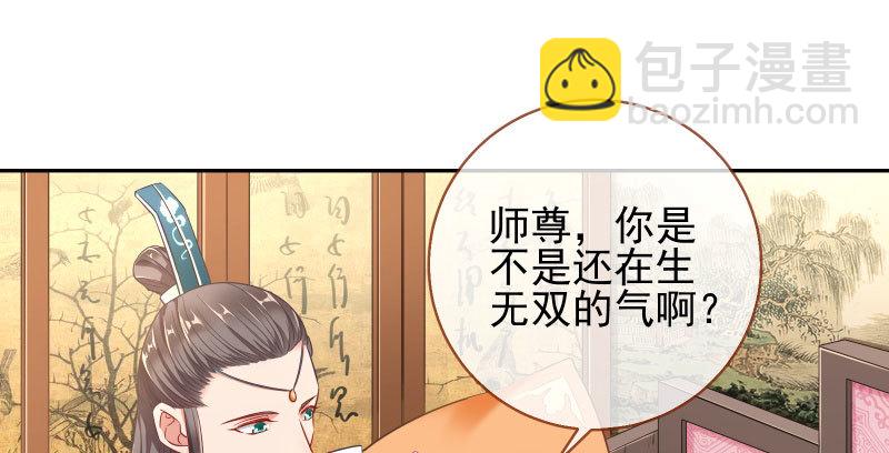 小无双 杀了我12