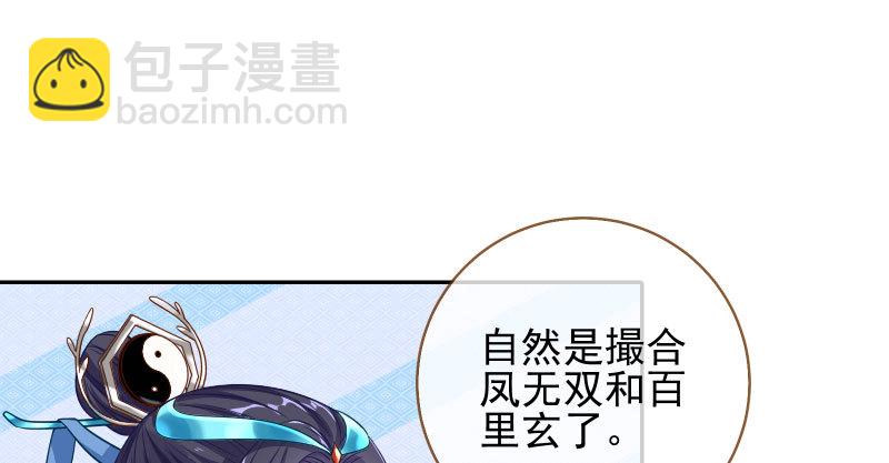 小无双 杀了我2