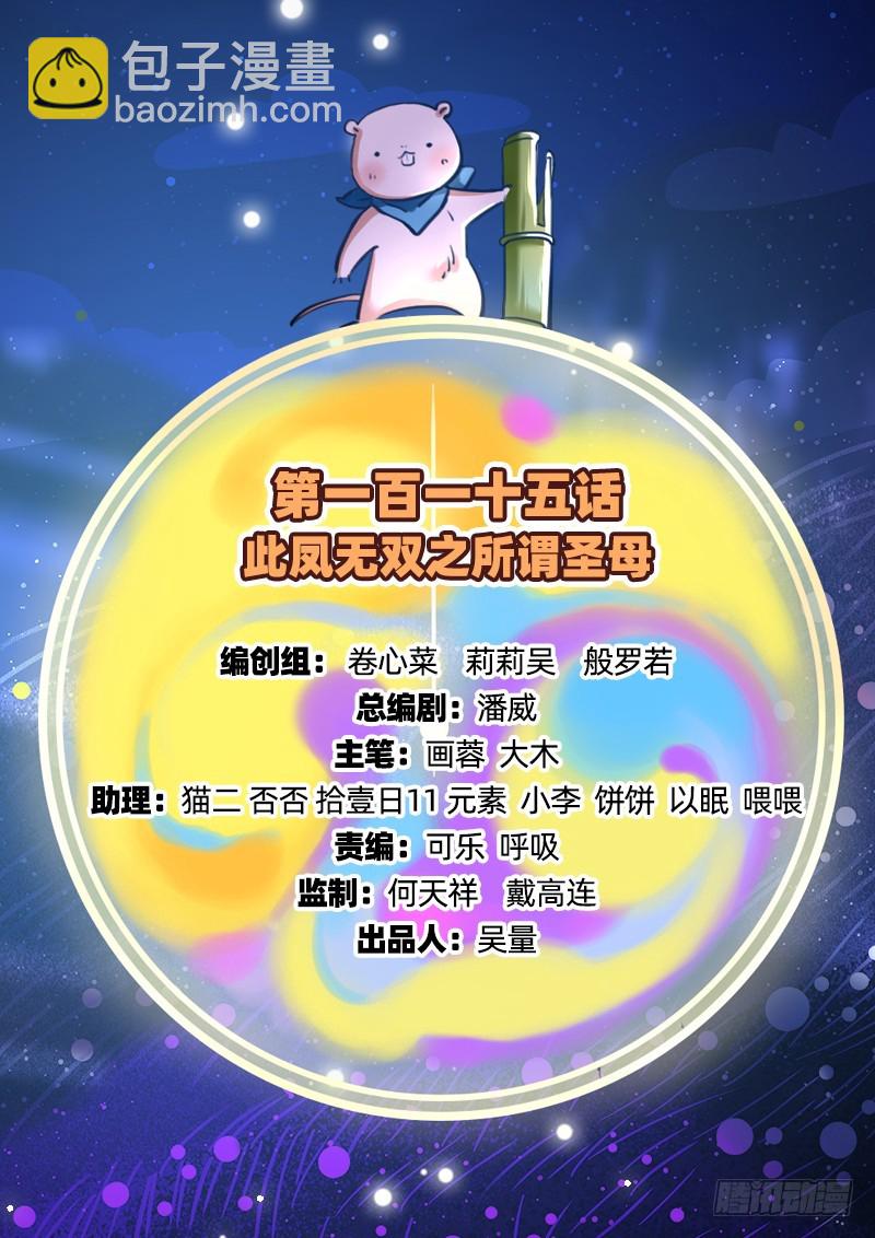 所谓圣母1