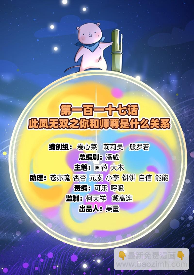 你和师尊是什么关系1
