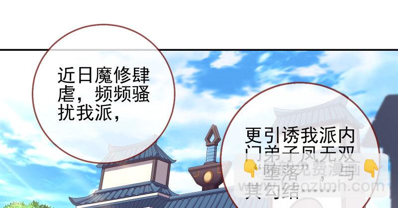你和师尊是什么关系10