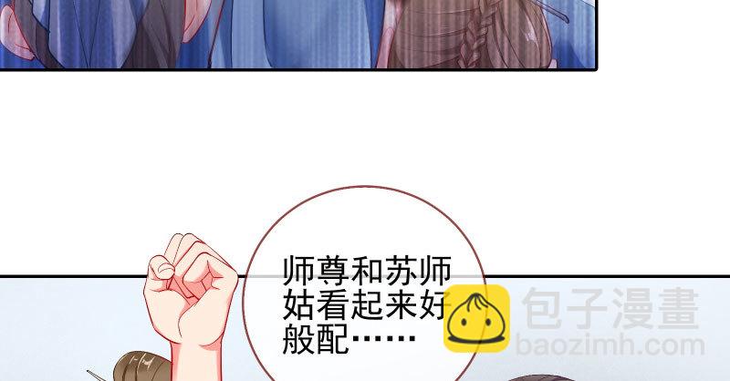 你和师尊是什么关系17