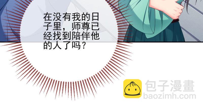 你和师尊是什么关系19