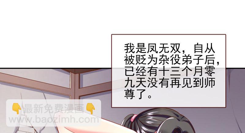 你和师尊是什么关系2