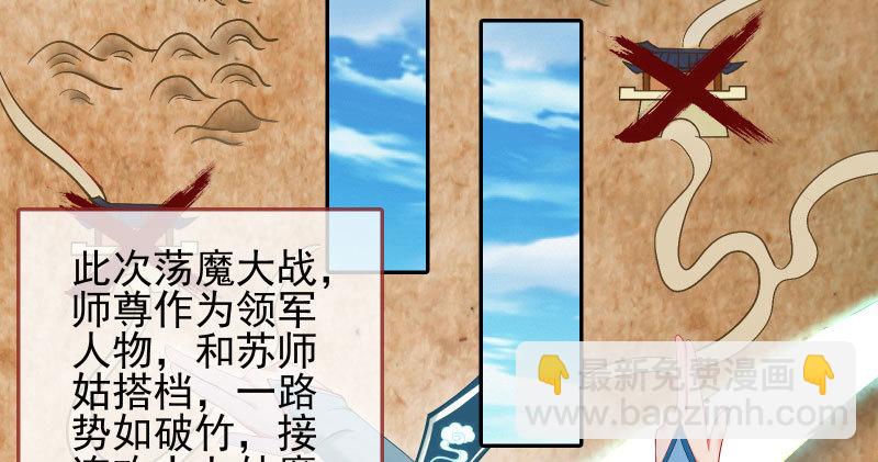 你和师尊是什么关系21