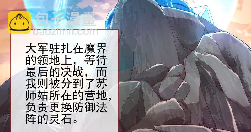 你和师尊是什么关系27