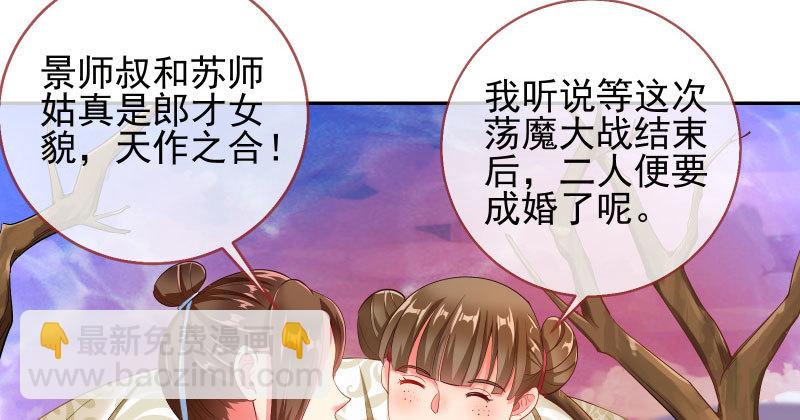 你和师尊是什么关系30