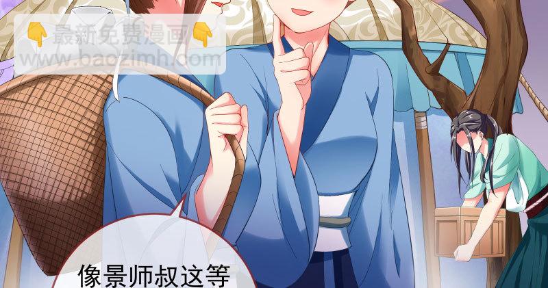 你和师尊是什么关系31
