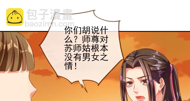 你和师尊是什么关系33