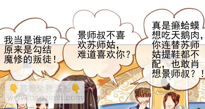 你和师尊是什么关系35