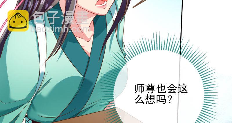 你和师尊是什么关系38