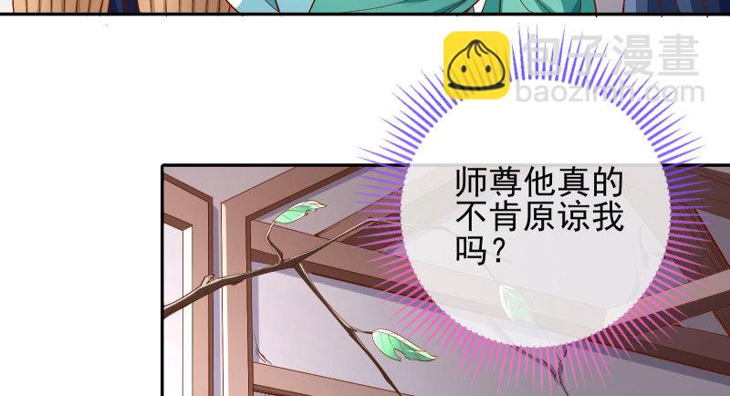 你和师尊是什么关系4