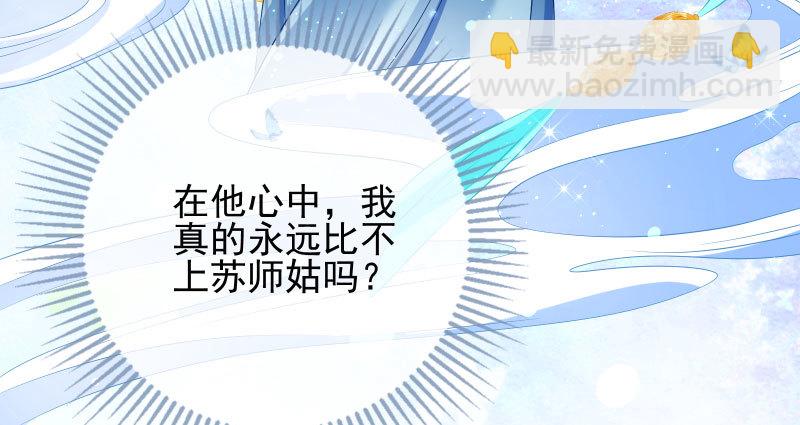 你和师尊是什么关系41