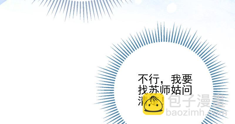 你和师尊是什么关系42