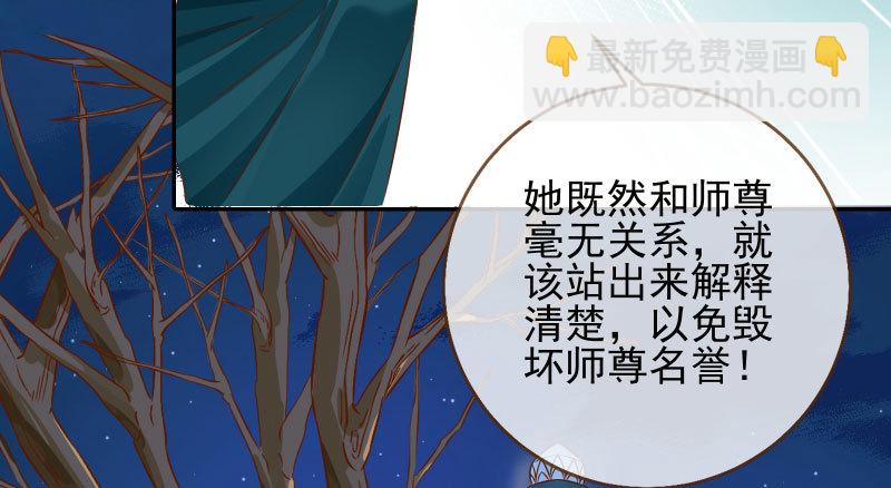 你和师尊是什么关系51