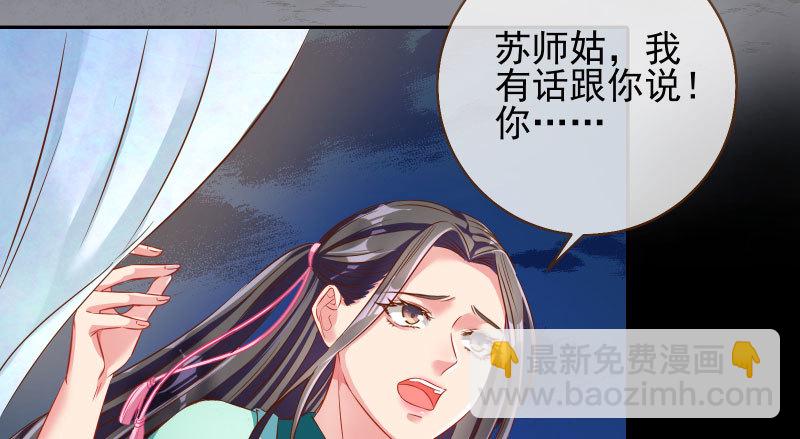 你和师尊是什么关系54