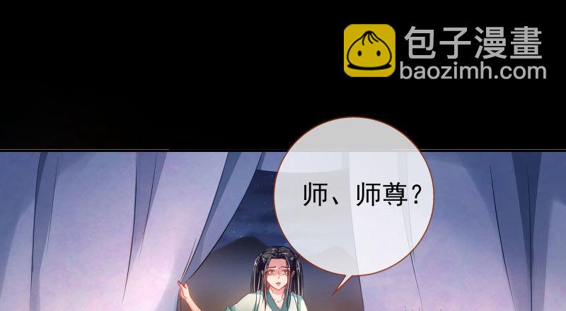 你和师尊是什么关系57