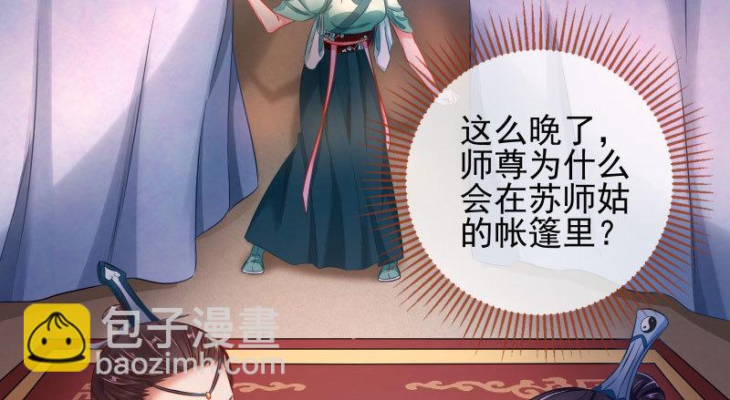 你和师尊是什么关系58