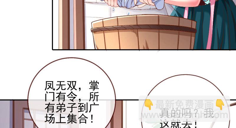 你和师尊是什么关系6