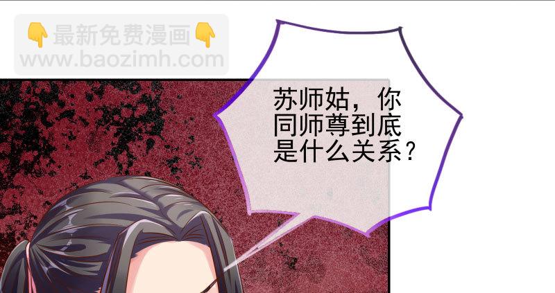 你和师尊是什么关系64