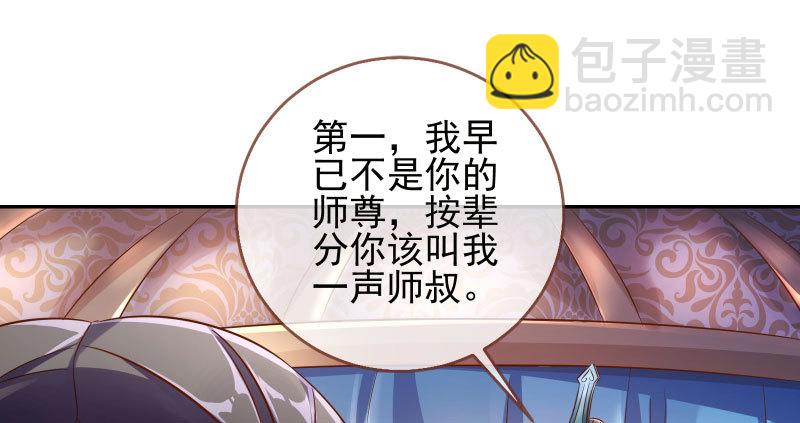 你和师尊是什么关系69