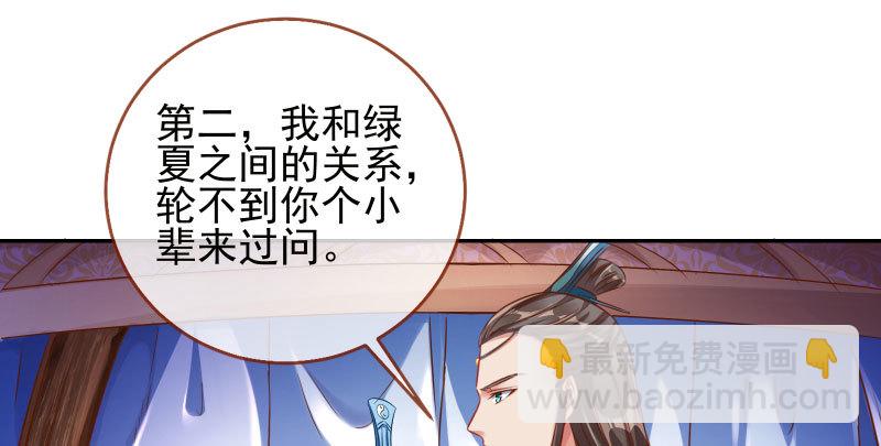 你和师尊是什么关系72