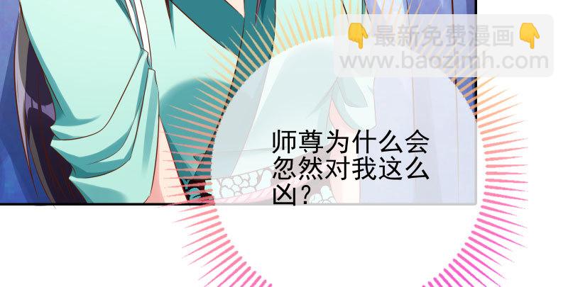 你和师尊是什么关系76