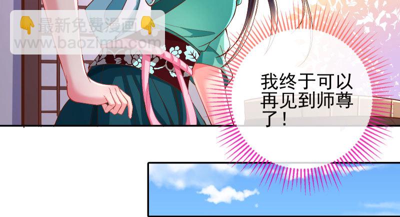 你和师尊是什么关系8