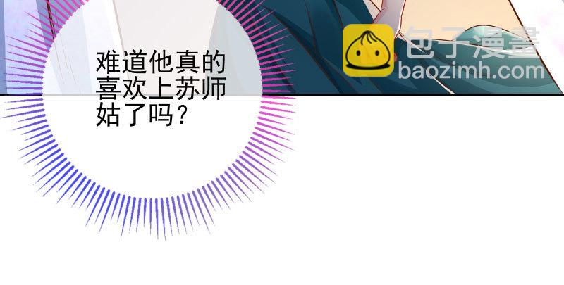你和师尊是什么关系81