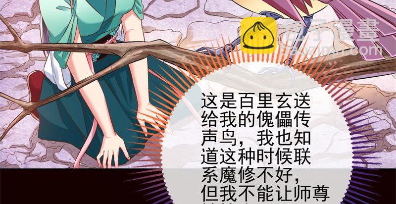 你和师尊是什么关系87