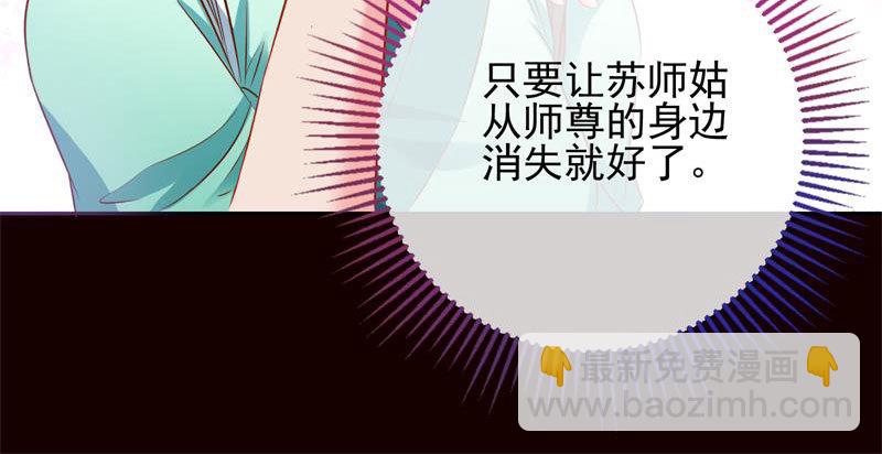你和师尊是什么关系90