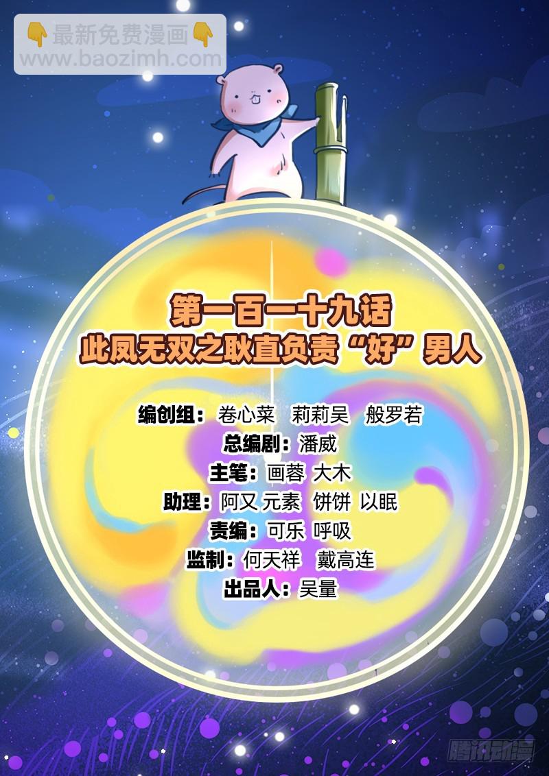 耿直负责“好”男人1