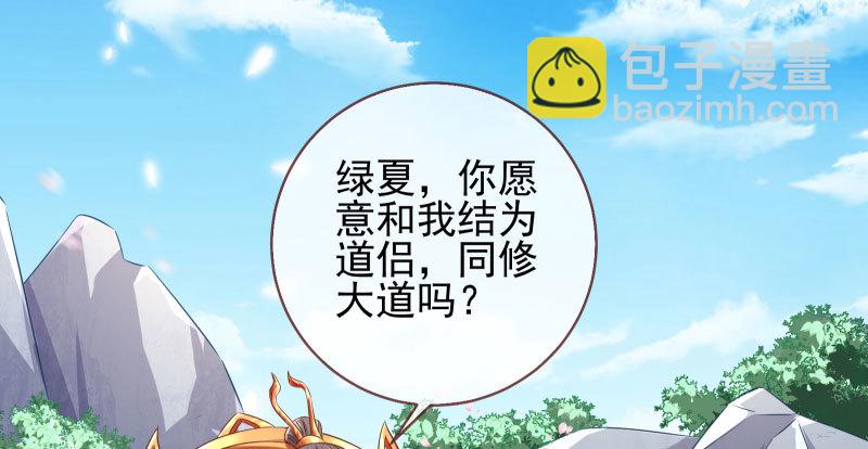 魔头伏诛 女主流泪112