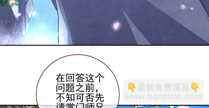 魔头伏诛 女主流泪116