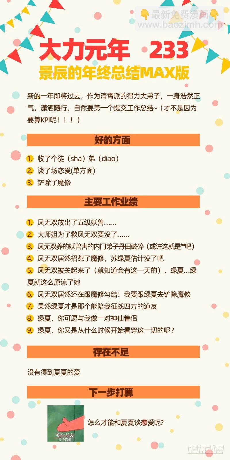 魔头伏诛 女主流泪124