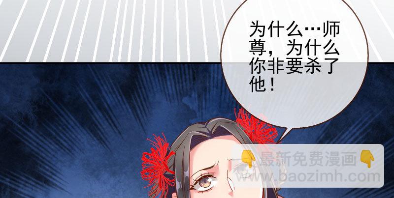 魔头伏诛 女主流泪49