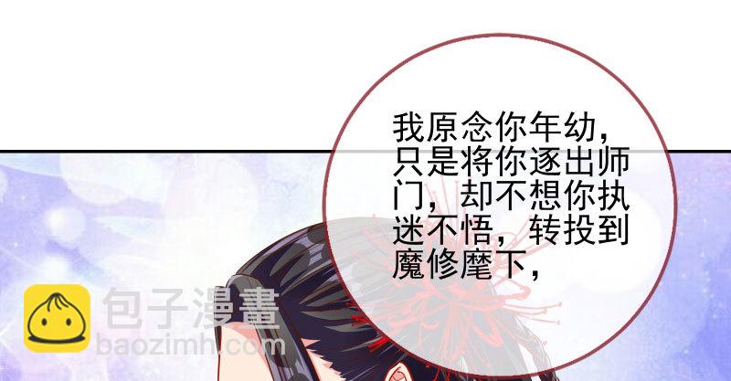 魔头伏诛 女主流泪70