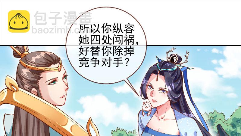 又一个宿主即将诞生35