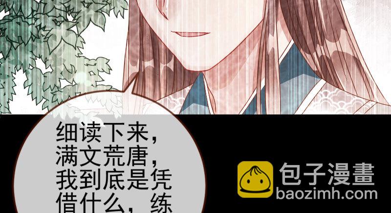 又一个宿主即将诞生85