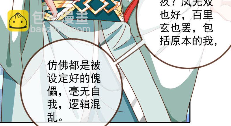 机关算尽太聪明10