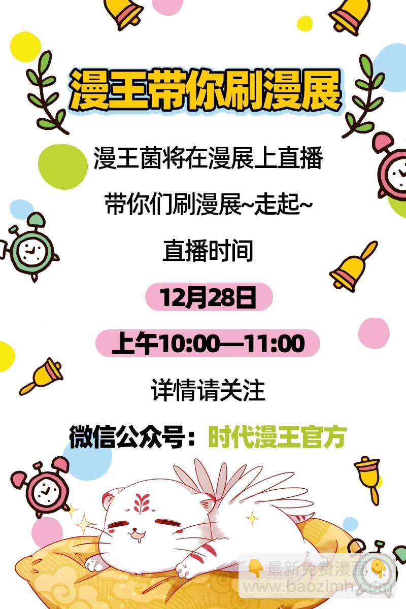 机关算尽太聪明133