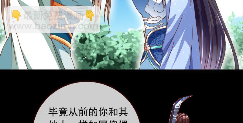 机关算尽太聪明23