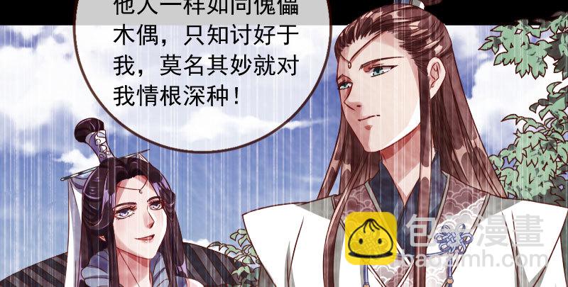 机关算尽太聪明24