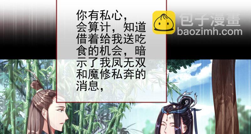 机关算尽太聪明29