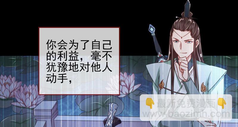 机关算尽太聪明31